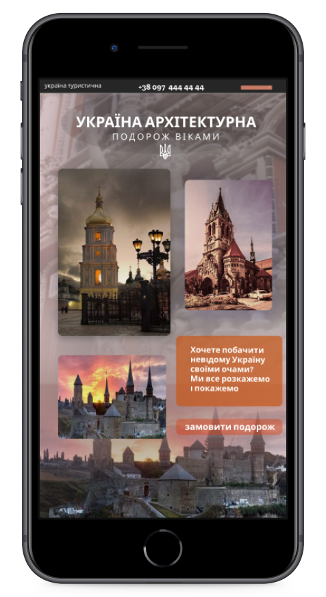 iPhone україна.png