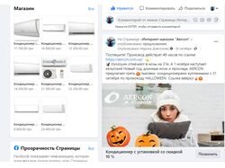 SMM и нтернет магазина на ФБ