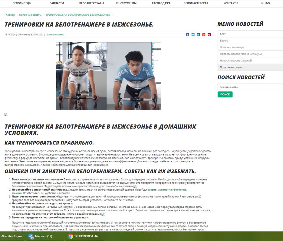 веломагазин.png