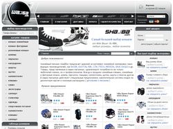 Магазин хоккейной экипировки www.shajba.com