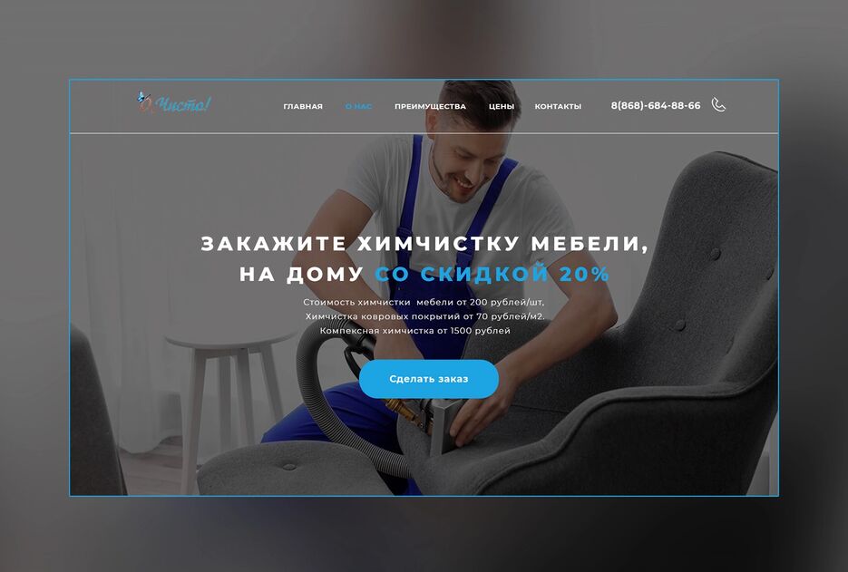 Превью+клиннинг.jpg