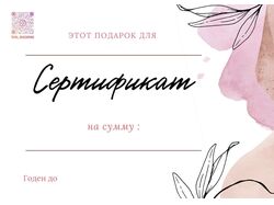 создание и разработка сертификата на услуги
