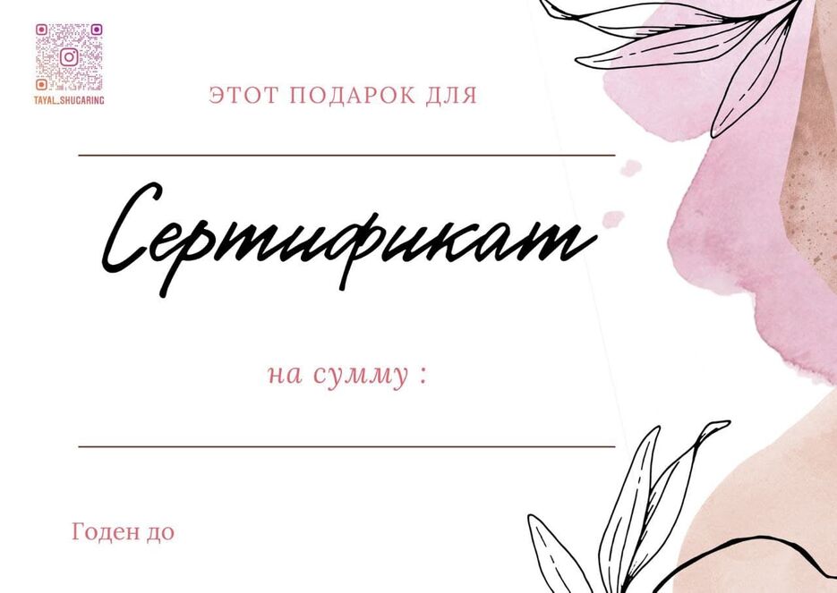 сертификат2.jpg