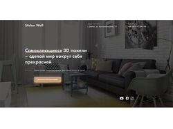 Лендинг по продаже 3D панелей