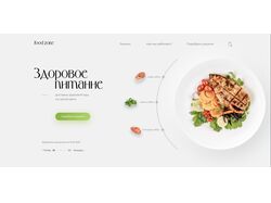 Лендинг по продаже готовых наборов питания