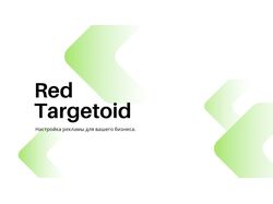 Red Targetoid