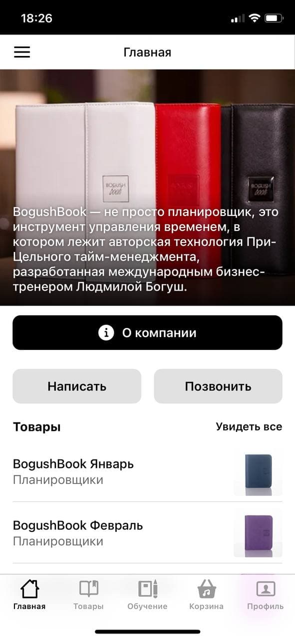 Экран BogushBook (1).jpg