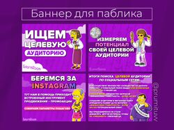 Баннер для паблика