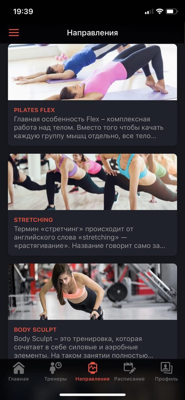 Экран SportWorks (3).jpg