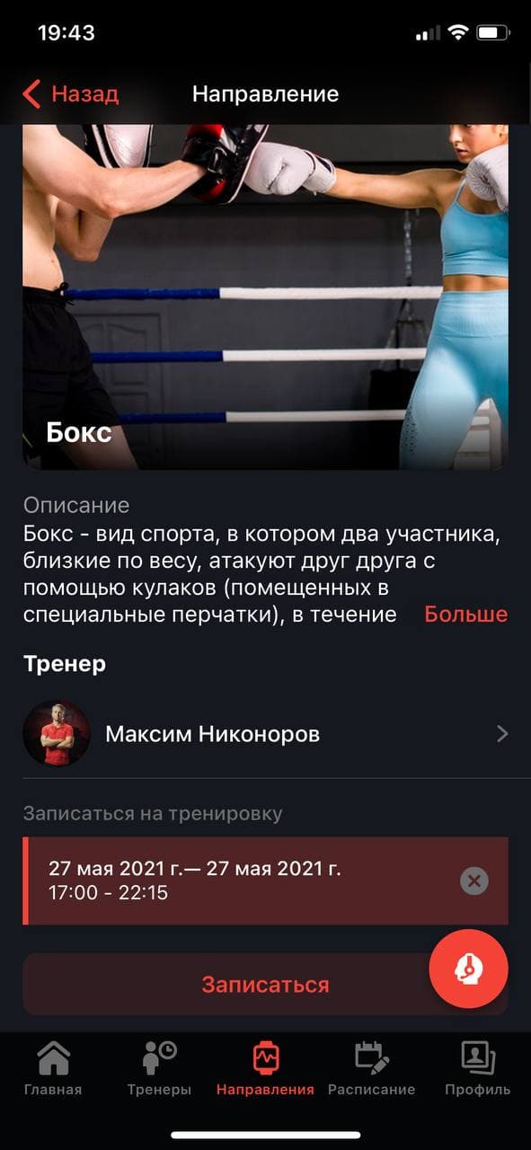Экран SportWorks (6).jpg