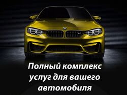 Листовка для автомойки