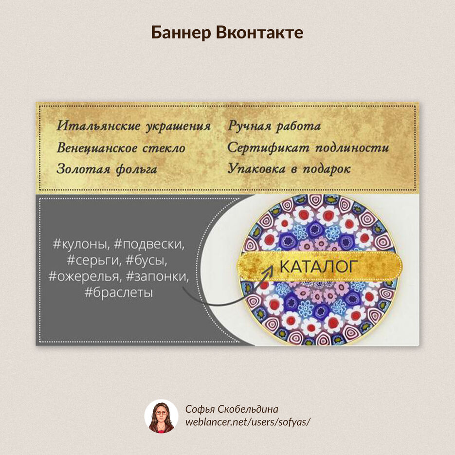 ПФ-weblancer-01-Муранобижу.jpg