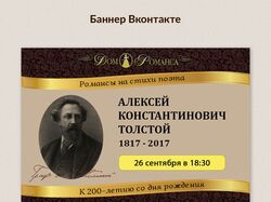 Баннер Вконтакте