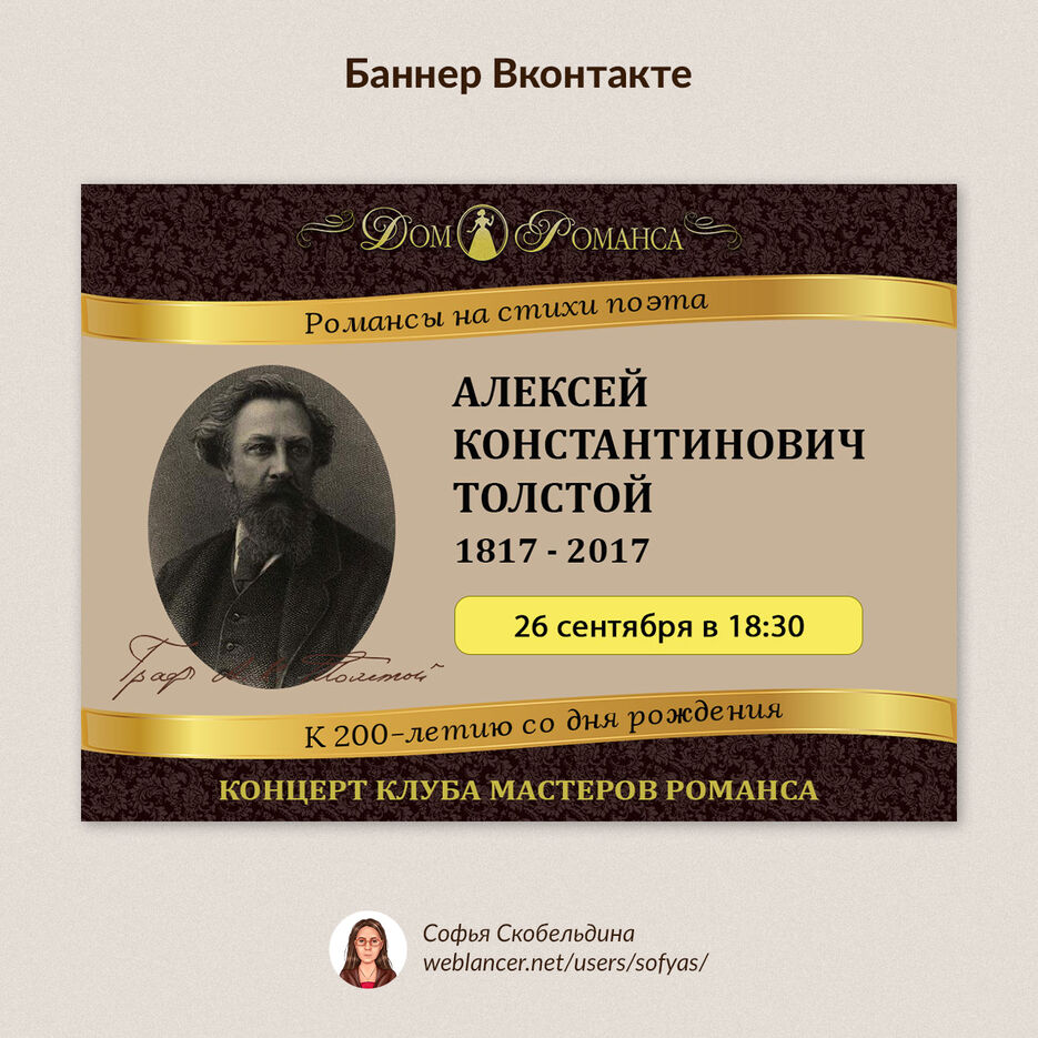ПФ-weblancer-02-Дом-Романса.jpg