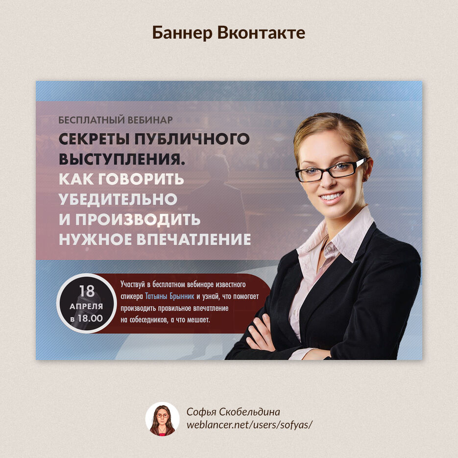 ПФ-weblancer-05-Речь-1.jpg