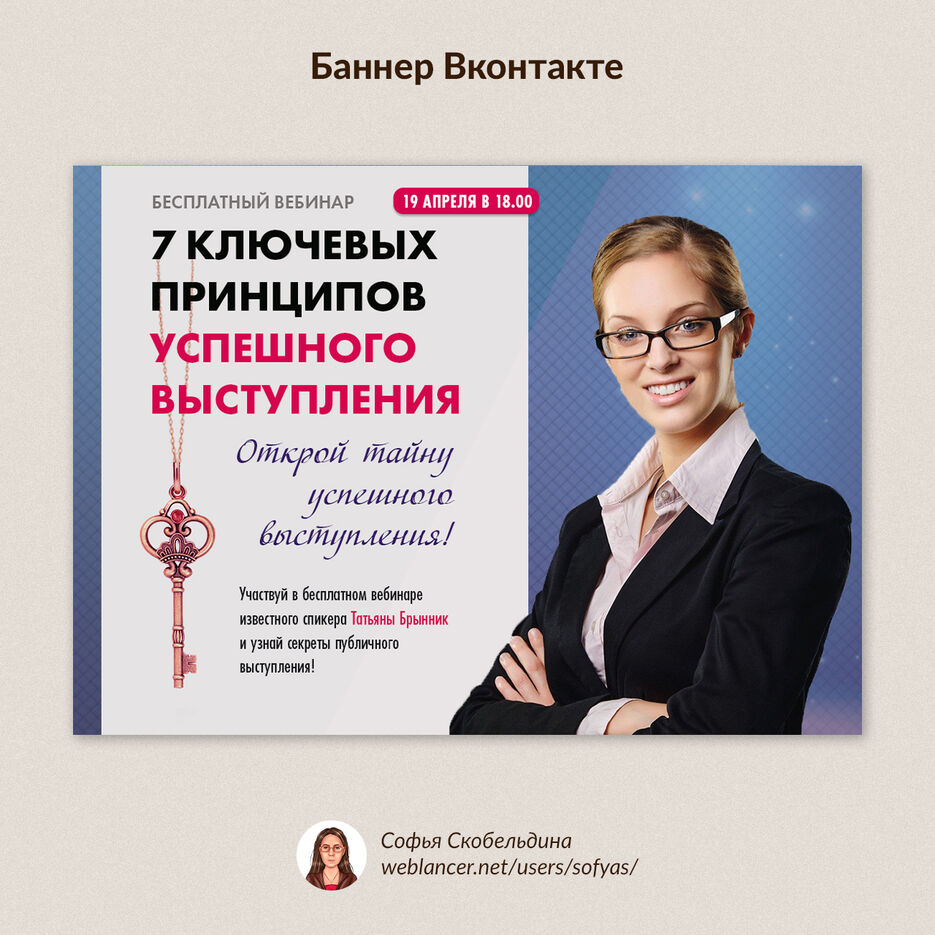 ПФ-weblancer-06-Речь-2.jpg