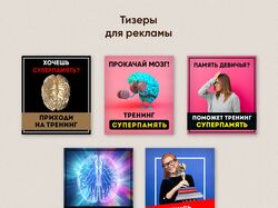 Тизеры