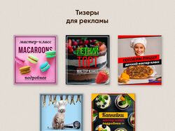 Тизеры