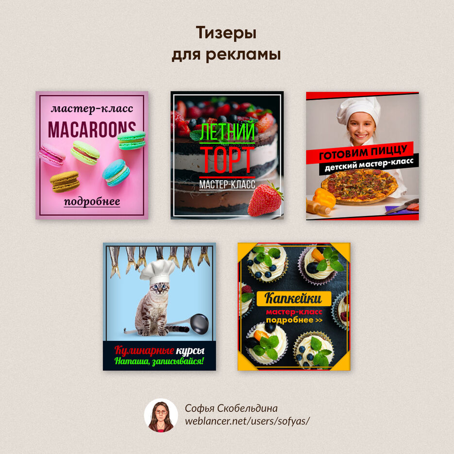 ПФ-weblancer-08-Кулинария.jpg