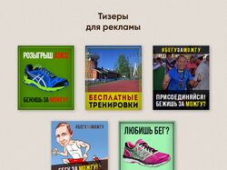 Тизеры
