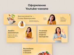 Оформление Youtube-канала