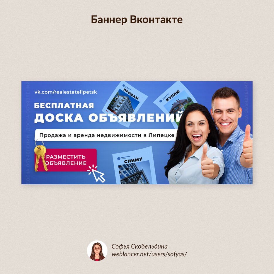 ПФ-weblancer-16-Недвижимость.jpg