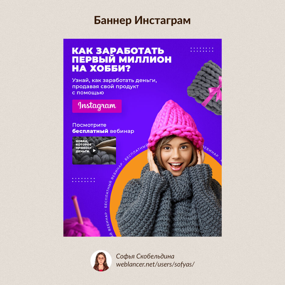 ПФ-weblancer-17-Вязание.jpg