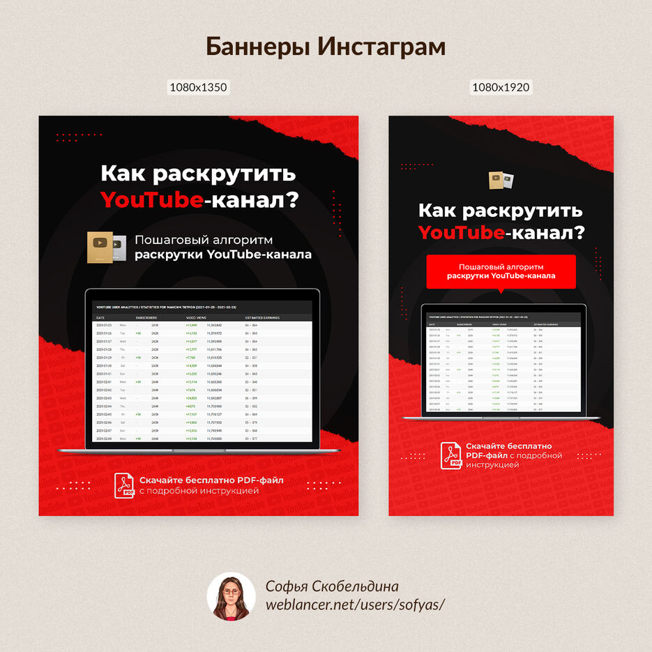 ПФ-weblancer-19-Ютуб.jpg