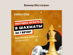 Баннер Инстаграм