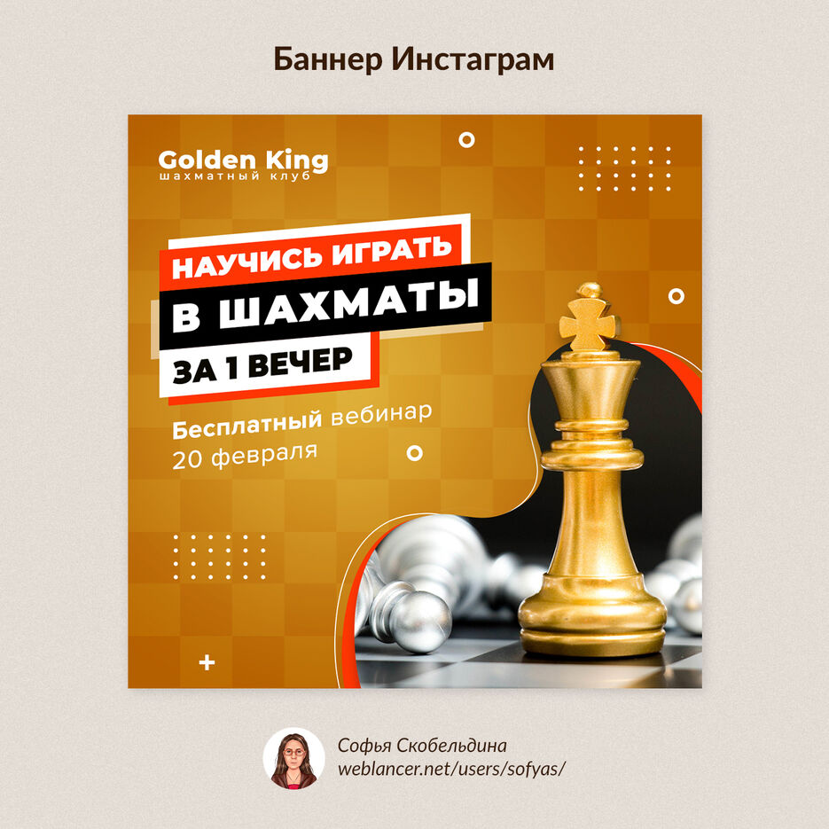 ПФ-weblancer-22-Шахматы.jpg