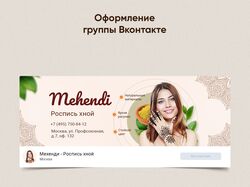 Оформление группы Вконтакте
