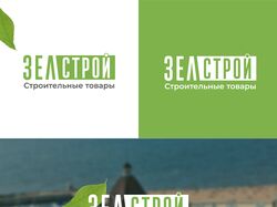 Логотип для магазина стройматериалов.