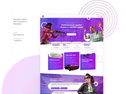 Дизайн сайта для RP проекта ГТА5