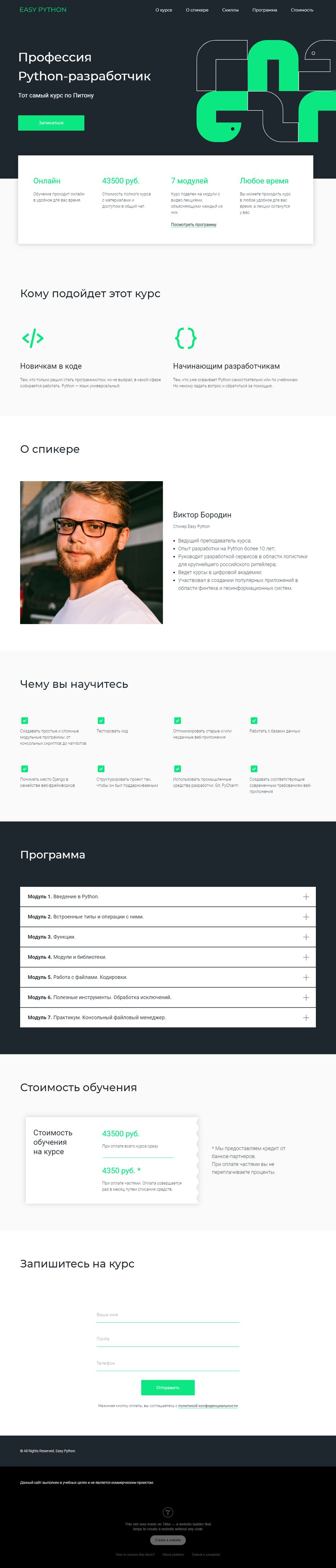 FireShot Capture 002 - Easy Python - easypython.tilda.ws.png