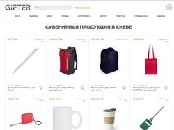 gifter.com.ua