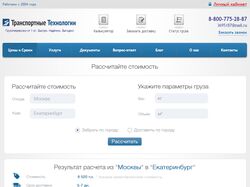 Транспортные Технологии