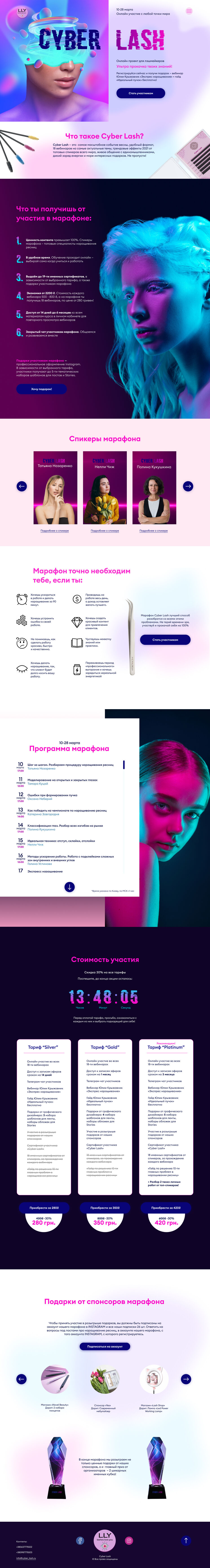 киберлаш.jpg