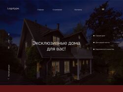 Домик
