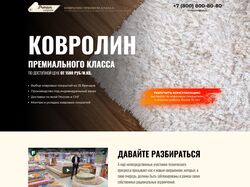Адаптивная верстка интернет-магазина Kovrolin