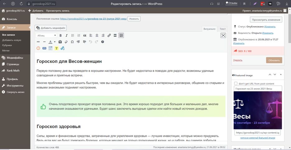 Скриншот 28-06-2021 152950.png