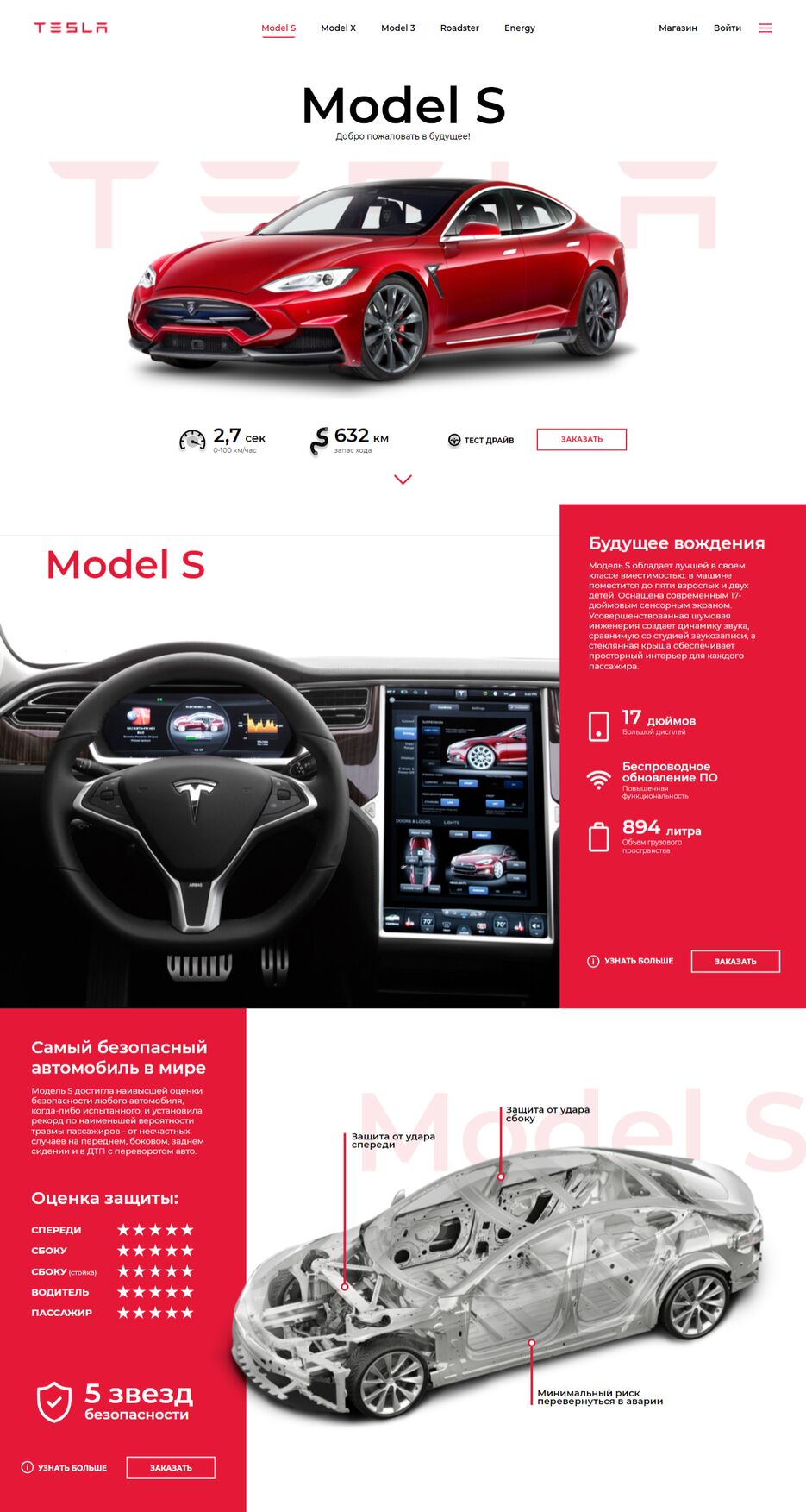 Tesla.png