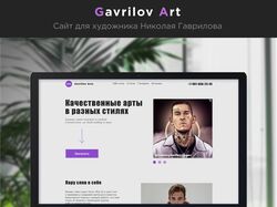 Gavrilov Art- Одностраничный сайт для художника.