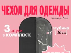Карточка продукта на Wildberries в стиле КОСМО