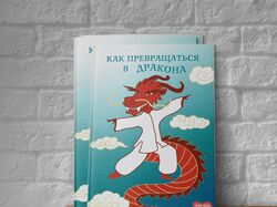 Обложка для книги