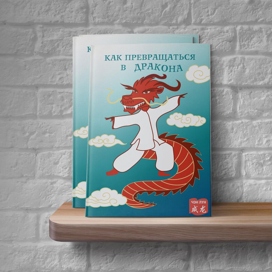 обложка для книги.jpg