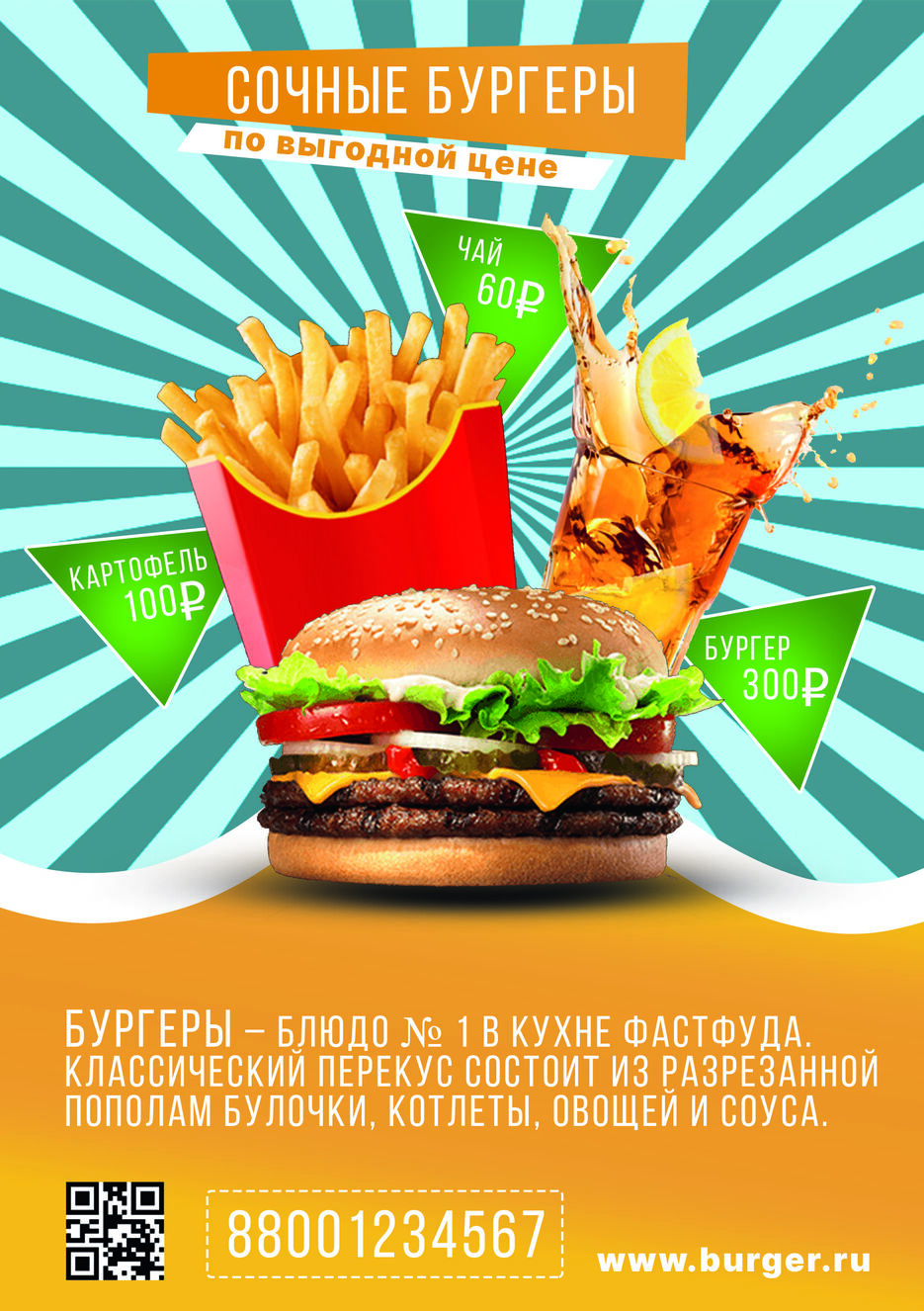 сочные бургеры.jpg