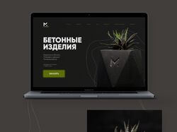 Дизайн интернет-магазина бетонных изделий