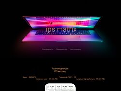 Дизайн сайта ips мониторов