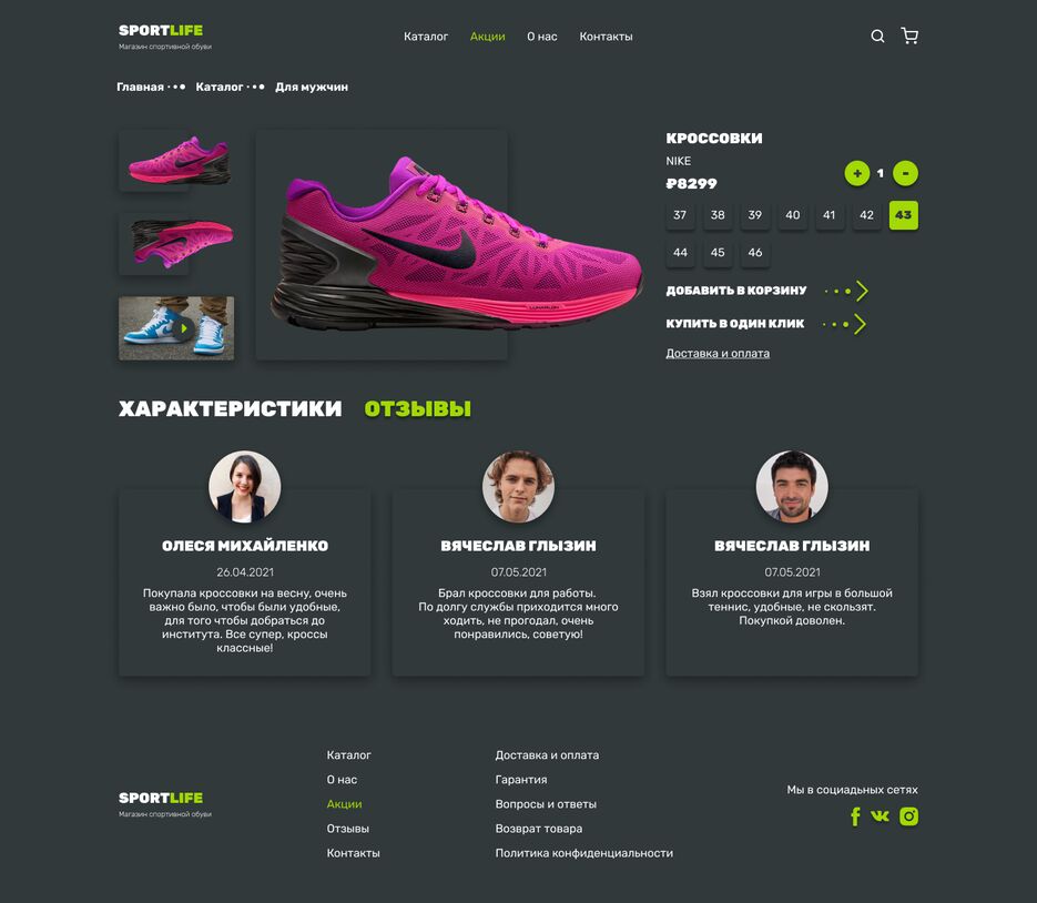 product page.png