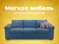 Sofa Banner